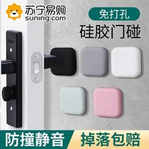 Door handle anti-collision sticker silicone anti-collision pad door rear refrigerator door bumper door stopper door suction bed anti-collision artifact 824