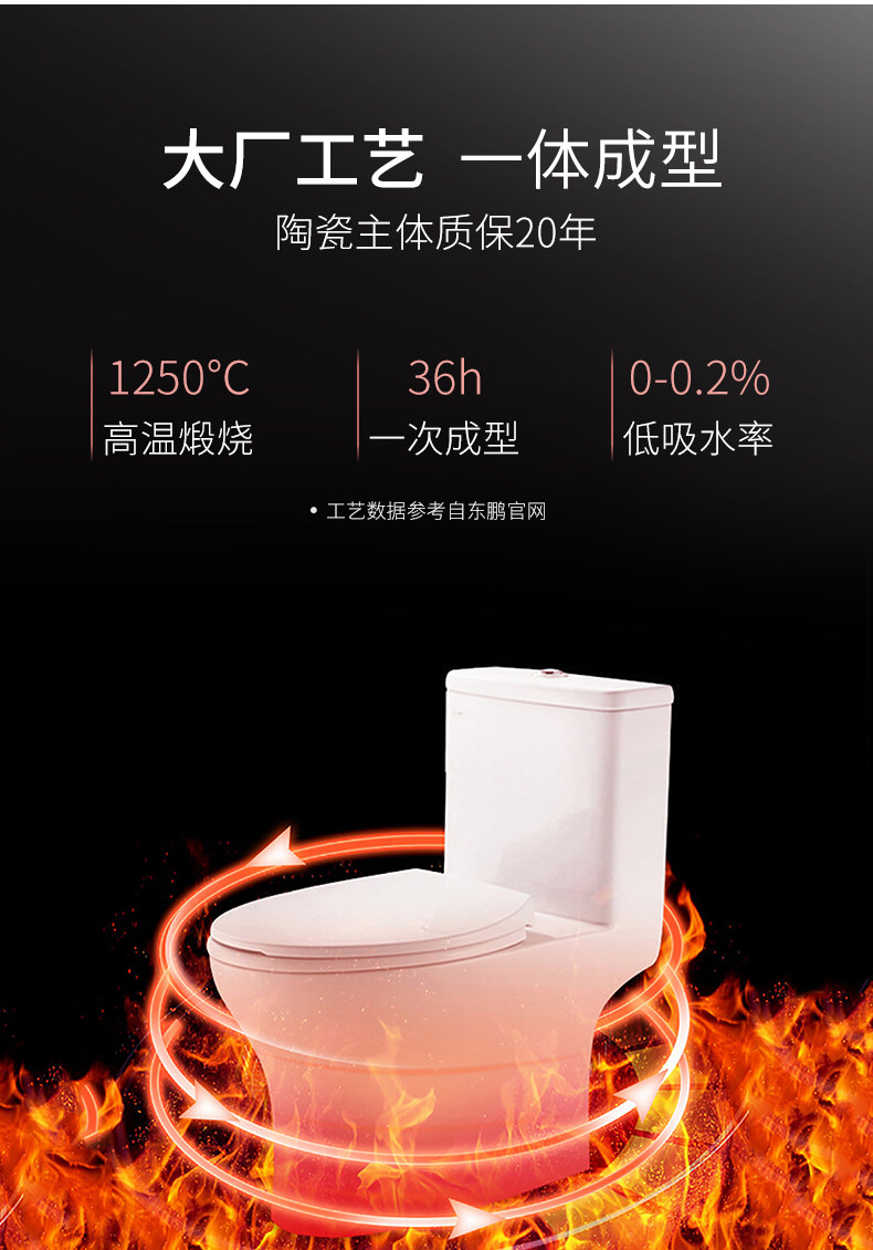 东鹏卫浴 超漩虹吸式 马桶坐便器 静音防臭型 图4