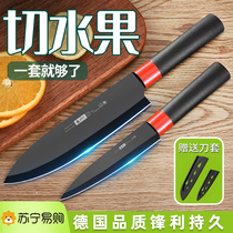 German fruit knife set for household high-end cutting melons and fruits special dormitory safety office portable small knife 1789