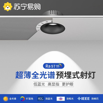 Ultra-thin frameless downlight anti-glare embedded spotlight embedded living room ceiling without main light lighting 3005