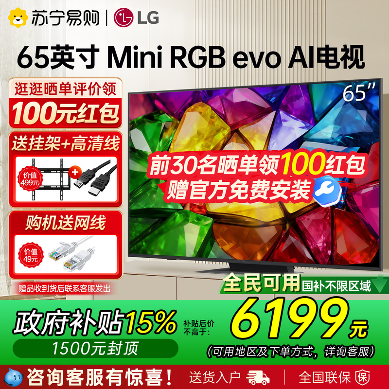[Free Installation] Lg 65Mrgb86Bca 65inch Rgb-Miniled 144Hz High Refresh Rate Tv1727