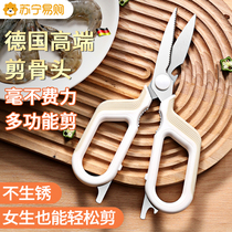 Cuisines Cuisines Home Cut Bones Special Powerful Chicken Bone Food Cut Multifunction Cut Fish Coveting Big Cut 1102