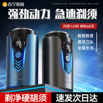 Electric shaver for men small steel cannon official shaving mini portable shaver boyfriend gift 1307A