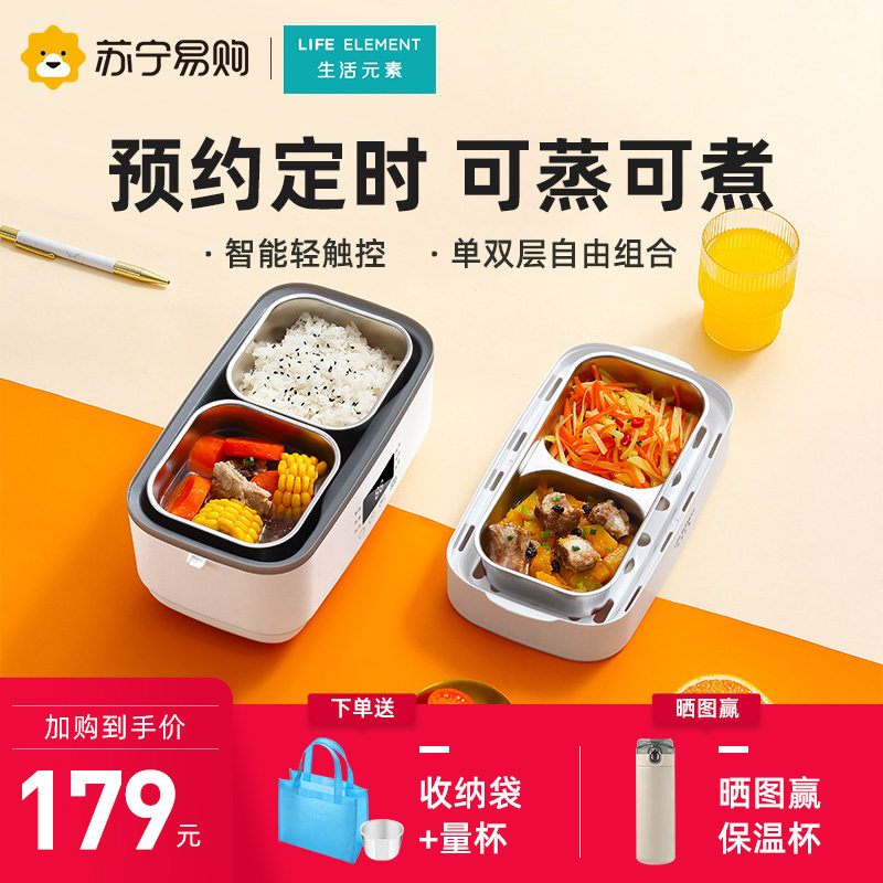 (Life element 36) Electric lunch box can be plugged in office portable heating bento box insulation heating lunch box