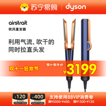 Dyson hair dryer HT01 home gift dry and wet dual-use hair dryer straightening hair dryer 3674