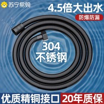 花洒软管淋浴雨喷头水管热水器出水管不锈钢花洒连接管通用1791