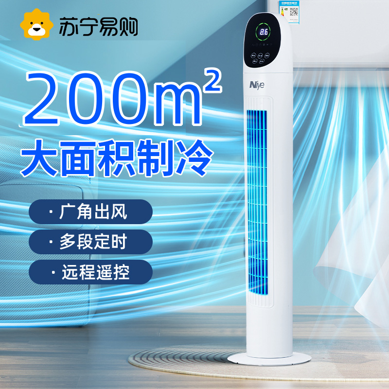 Air Conditioning Fan Home Cold Blower Bedroom Mobile Refrigeration Small Air Conditioning Small Leafless Tower Fan Floor Electric Fan 2738-Taobao