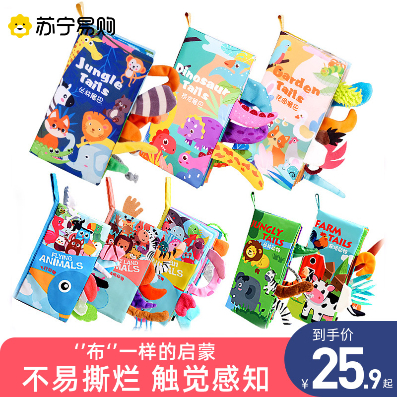 Baby boob book early to teach baby to tear up to bite and tear book Cognitive 0-1-year-old Child puzzle toy 951-Taobao