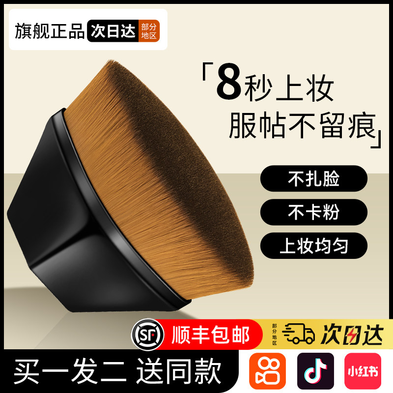 Makeup brush No. 55 Magic powder bottom brushed without powder bottom liquid Flawless Makeup Beauty Brushes Official 812-Taobao