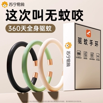 Vitality essential oil bracelet for adults pregnant women infants and children outdoor anti-mosquito artifact portable repellent sticker bracelet and anklet 1351