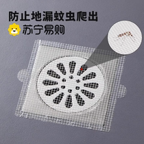 Disposable sewer filter anti-hair clogging bathroom bathroom sink insect-proof floor drain sticker 2702