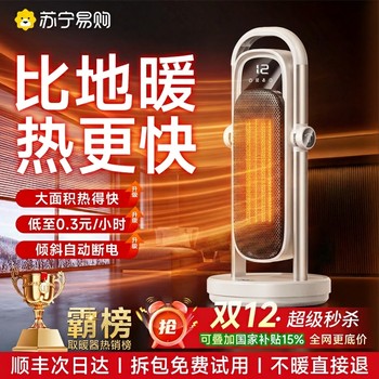 Heater for Home Bedroom, 2025 New Model, Small Sun Energy-Saving Heater, Power-Saving Heating Device 2286