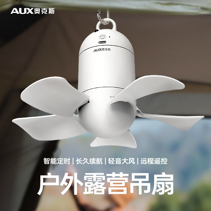 Oakes Charged Small Ceiling Fan Bed Large Wind Home Bedroom Portable Small Student Dorm Bed Nets 1105-Taobao