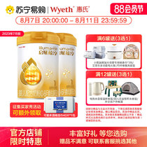 1358) Wyeth Qi Fu Yun Chun 1 section 810g*2 exclusive version A2 milk source infant formula milk powder 1 section 0-6 months