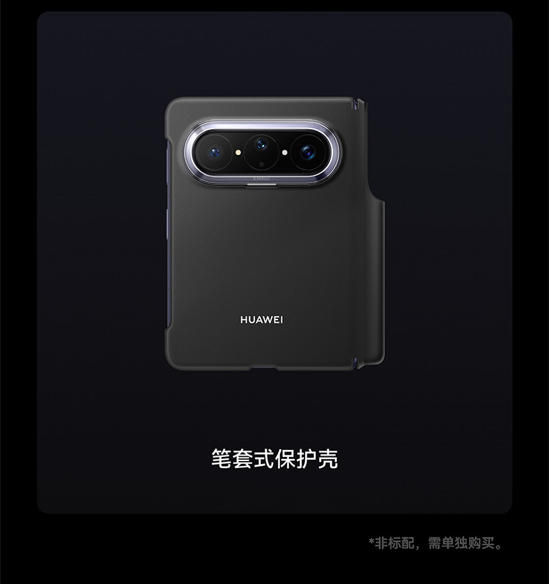 HUAWEI Pura X Max插图56