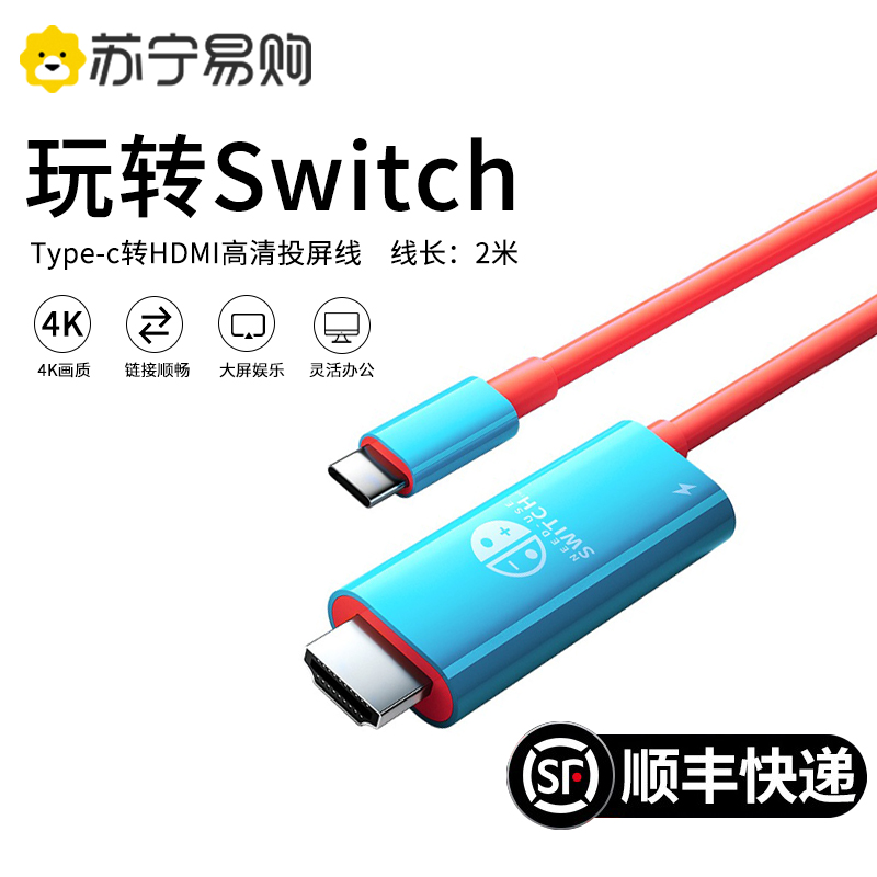 Apply switch pitched screen line ns Nintendo oled host accessories Console Portable Base Expansion Dock Connect TV Extension Video HDMI Wire Line Interface Converter header 952-T