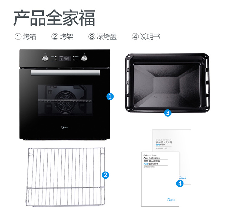 美的 EA0565GC-01SE 嵌入式电烤箱 65L 图16