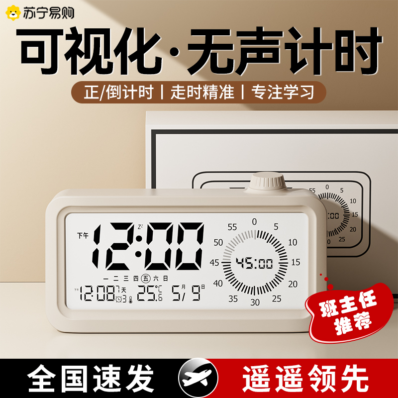 Alarm Clock Students Private up Divine Instrumental Visualisation Timer Children Learning With Disciplined Timing Reminder 616-Taobao