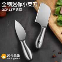 Suning Mini Kitchen Knife Home Childrens Fruit Knife Dormitory Used Student Knife Food Supplementary Knife Disassembly Express 1249