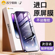 New imported original screen film] New model suitable for Apple 15 tempered film iPhone14 13 12promax mobile phone sticker