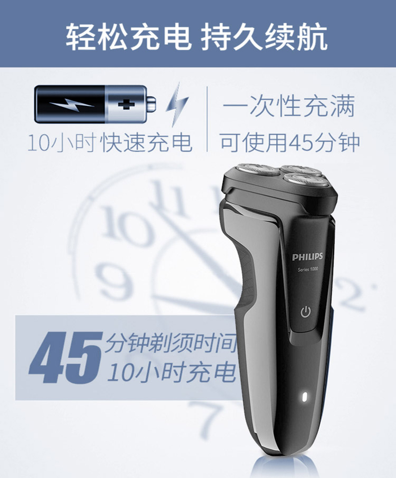 飞利浦 S1060 三刀头电动剃须刀 可全身水洗 自动研磨刀头 图4