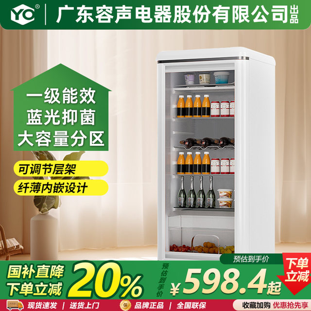 Suning retro ice bar first-class household refrigeration and fresh-keeping office living room refrigerator YO1460