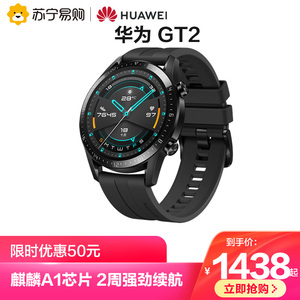 【送太空人表盘】华为/HUAWEI WATCH GT2麒麟芯片强续航智能电话手表手环运动防水通话音乐官方旗舰店gt2