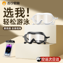 Swimming goggles waterproof and anti-fog HD myopia degree professional diving glasses for men and women swimming cap set swimming equipment 1780