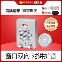 Suning.com window intercom two-way small computer loudspeaker bank counter ticketing microphone conversation 2129