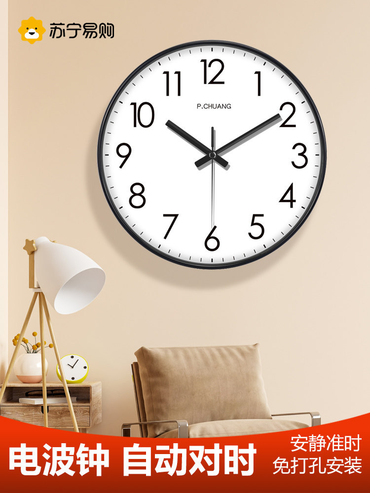 Suning.Com Automatic Time-Setting Wall Clock, Simple Wall Clock, Classroom Clock, Stylish Household Radio-Controlled Quartz Clock 2129