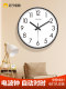 Suning.Com Automatic Time-Setting Wall Clock, Simple Wall Clock, Classroom Clock, Stylish Household Radio-Controlled Quartz Clock 2129