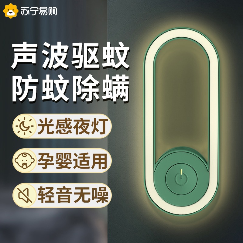 Mosquito repellent Home Indoor small night light plug-in electric light tone infant pregnant woman Dormitory Ultrasound exorcism Fly Lamp Wave Mosquito mosquitoes Trapping Fly Electronic Black Tech Mosquito Killer 1827-Taobao