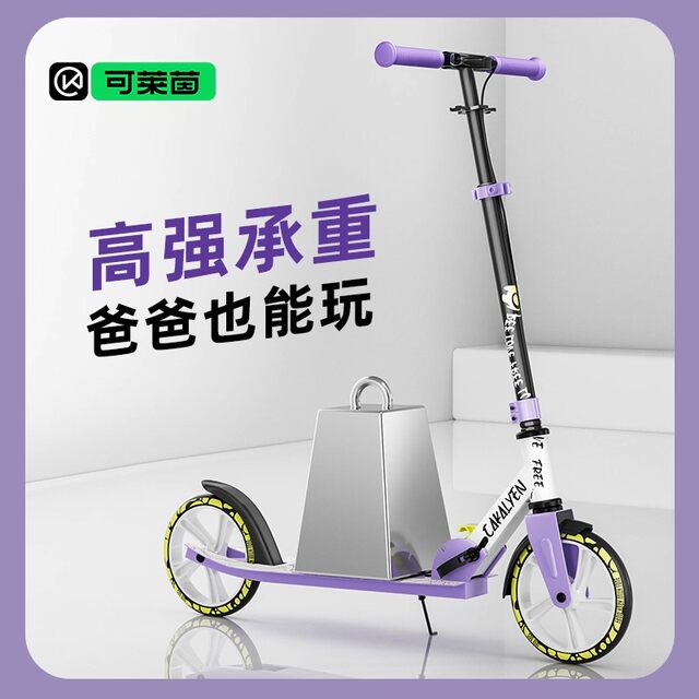 Klein 2-Wheel Scooter for Older Children Aged 6-12 and Above, Adult Campus Transportation, Two-Wheeled Non-Electric Skateboard 146