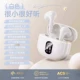Extreme Edition • Haoyue White [панорамный звук Dolby без искажений + вызов ENC с шумоподавлением + Bluetooth 5.4 + цифровой дисплей батареи] [X87]