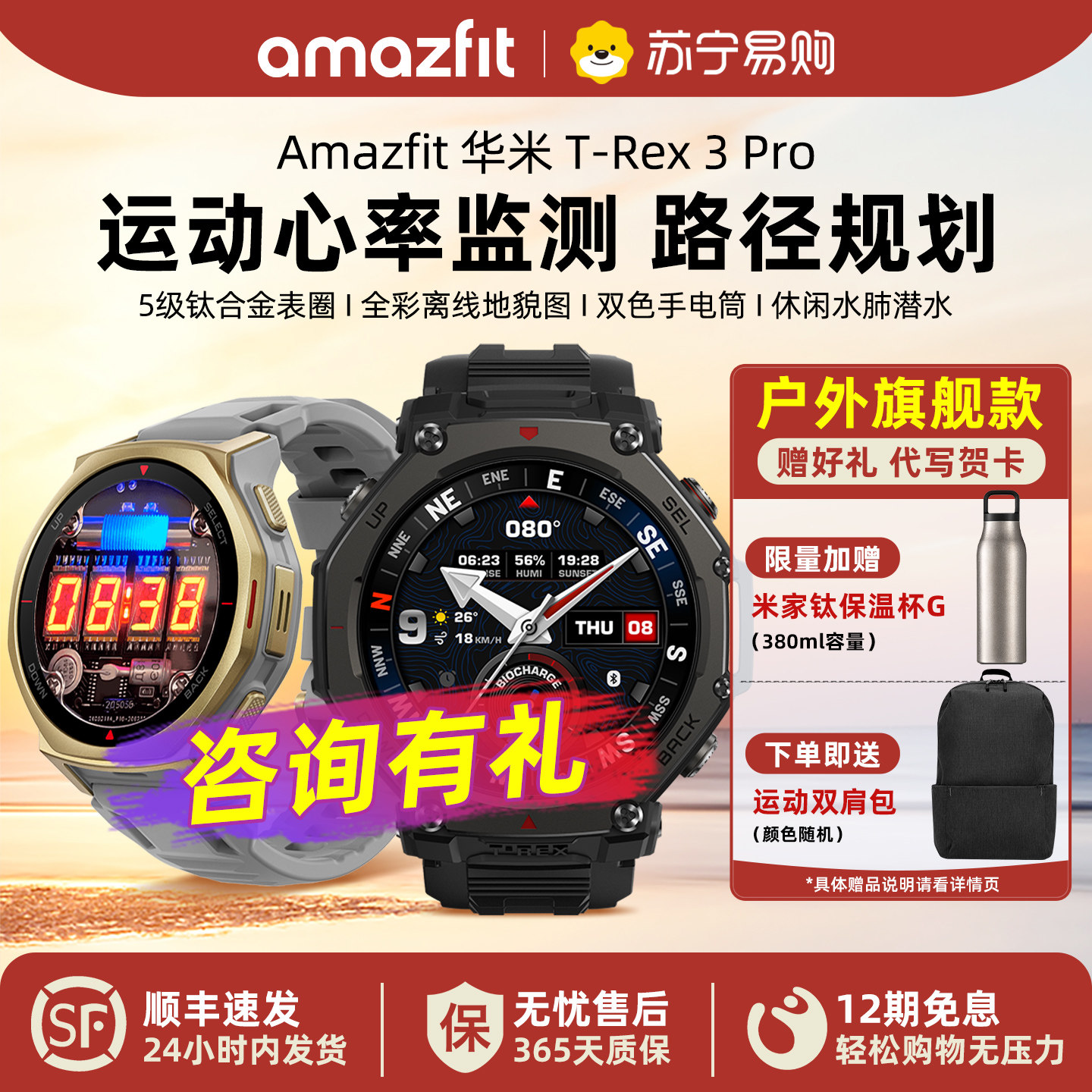 Amazfit Huami T-Rex 3 Pro 44mm/48mm スマートウォッチ（心拍数モニタリング、スポーツ＆アウトドア、ランニング、ダイビング、血圧＆血中酸素測定、Bluetooth電話、チタン合金、Huami 105）