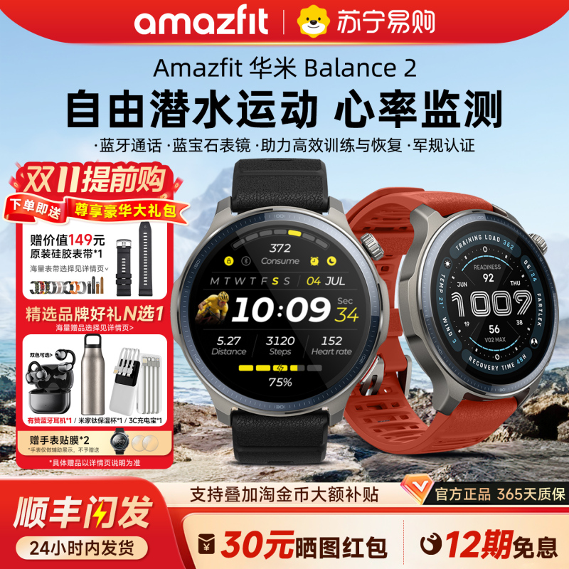 Amazfit Huami Balance 2 Smart Watch for Sports, Outdoor Activities, Running, Cycling, Swimming, Mountaineering, Cross-Country, Professional Training, Recovery, Dual-Frequency Gps Positioning, Tracking, Unisex Wristwatch, Long Battery Life 105