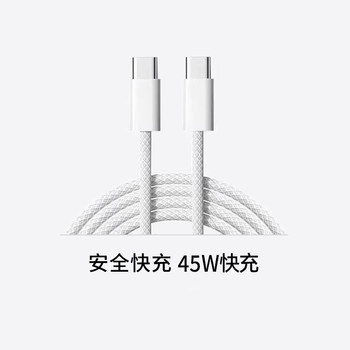 [Sf Express] [45W Fast Charging] Compatible with 17/16/15 Charging Cable Data Cable 17Pro Braided Version 16Promax Dual Type-C/14 Phone 13/Iphone12 Apple Head Pd Charger 696