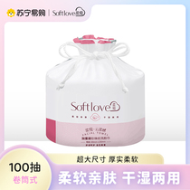 Softlove柔爱棉柔巾一次性洗脸巾双面纹干湿两用卷筒洁面巾100抽