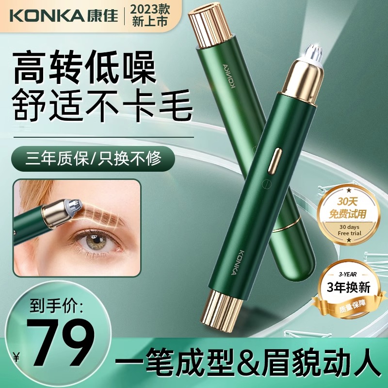 Kang Jia Electric Brow Knife Automatic Repair Eyebrow Assistance New Hand Scraping Brow 2023 new male and female special 1499-Taobao