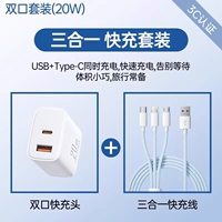 Белый плетеный комплект, 20W, 1м, «три в одном»