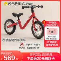 kidpop child balance car 1-3-6 years old without pedalling baby bike toddler skating ruck 895