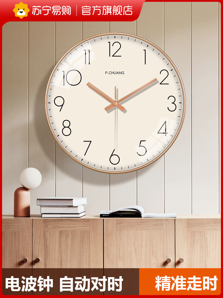 Suning.Com Automatic Time-Setting Wall Clock, Simple Wall Clock, Classroom Clock, Stylish Household Radio-Controlled Quartz Clock 2129