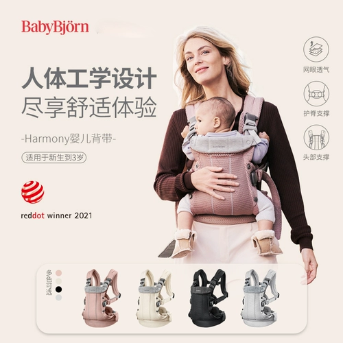 Дышащий слинг для выхода на улицу, 0-3 лет