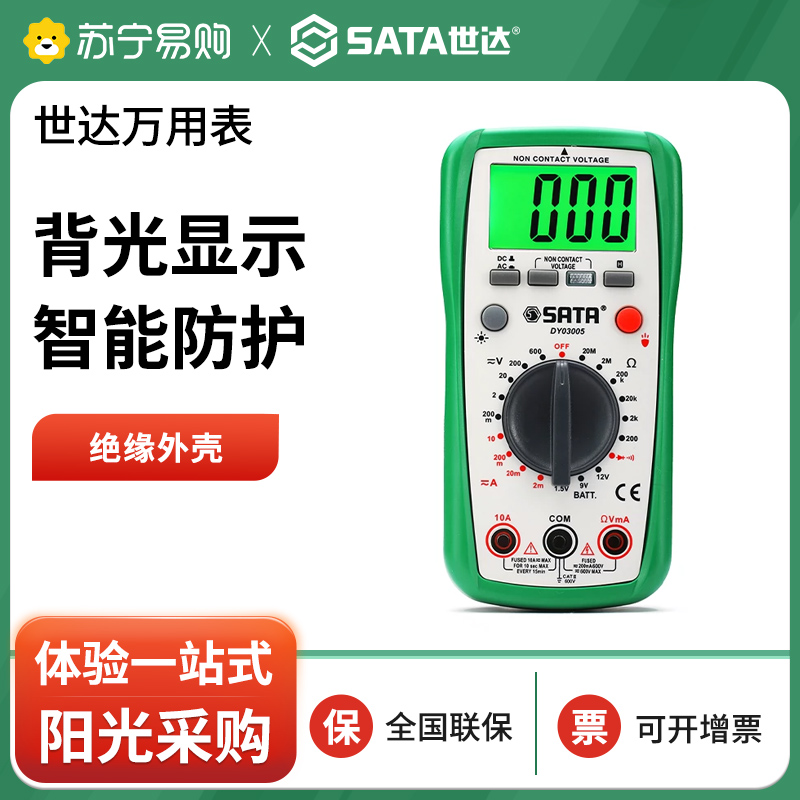 Shida DY03005 multimeter high precision table multifunction electrician maintenance automatic intelligent anti-burn 2161-Taobao