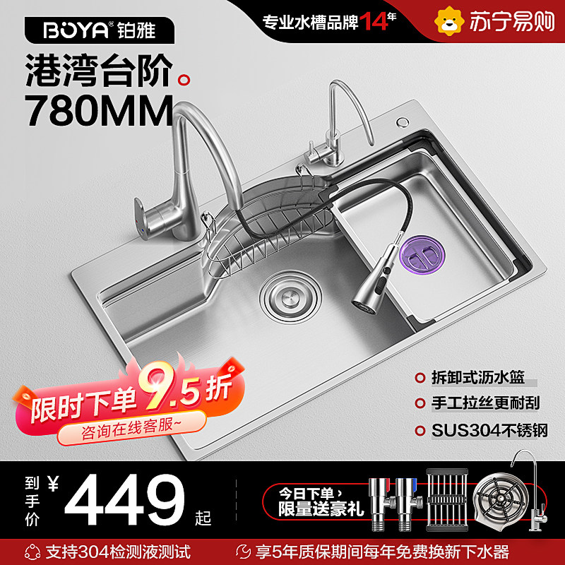 Platinum Ja 990 Sink Day Style Large Single Tank Home Multifunction Kitchen Dishwashing Pool 304 Stainless Steel Wash Basin Single Trough-Taobao