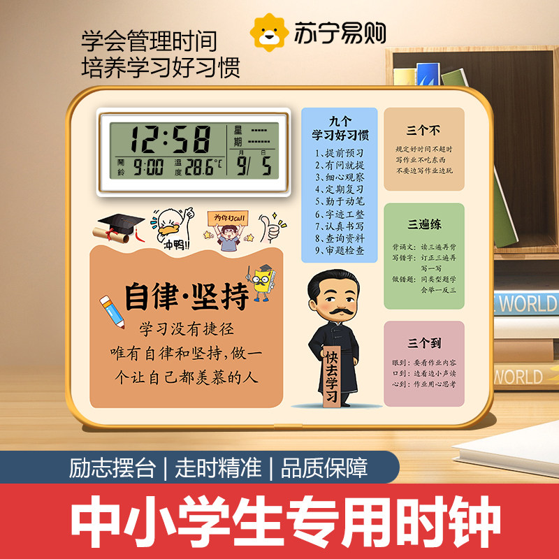 钟表训练题打印，手把手教你掌握时间管理神器，绝绝子！