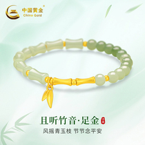 China Gold Bamboo Festival Bracelet Girls Foot Gold Transit Pearl et Tian Yuhand Strings Women 520 Gift about 0 85g3095