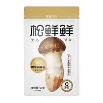 Songxian Fresh Gold Label Matsutake First Grade Fresh 580g*1 bottle Matsutake seasoning 90*2 bags Stir-fried vegetables and soups