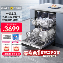 Kantar 15J6A dishwasher fully automatic home drying and disinfection integrated intelligent embedded 15 sets 138
