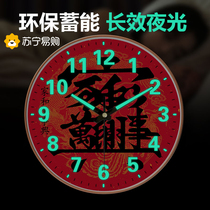 Suning.com radio wave luminous wall clock living room home creative Chinese clock wall hanging light luxury simple clock 2129